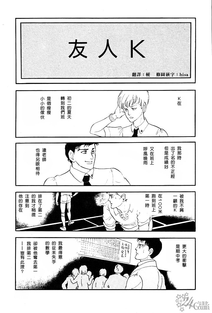 友人K