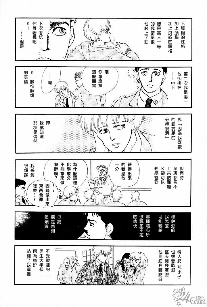 友人K