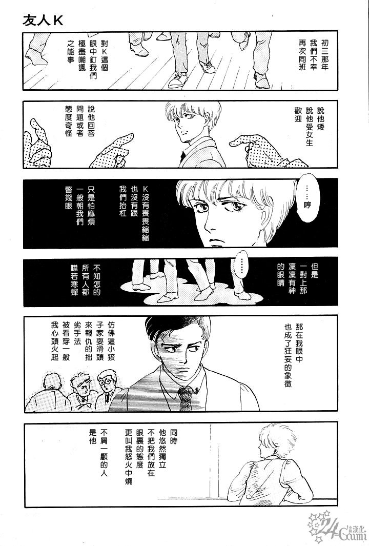 友人K
