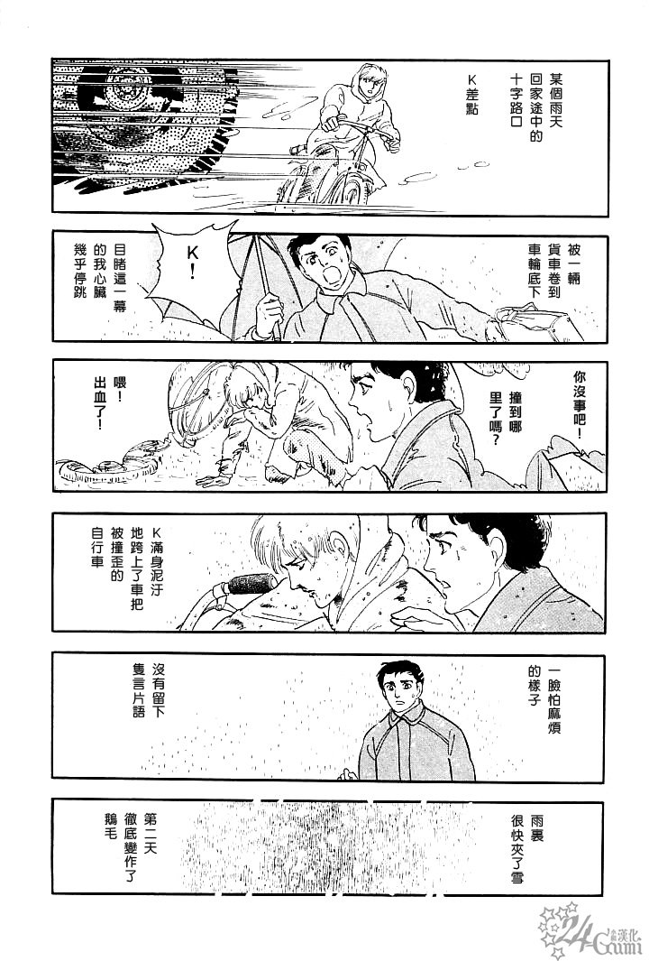 友人K