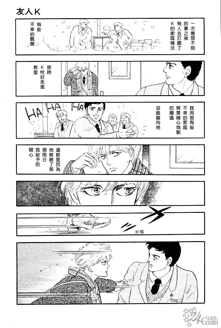 友人K