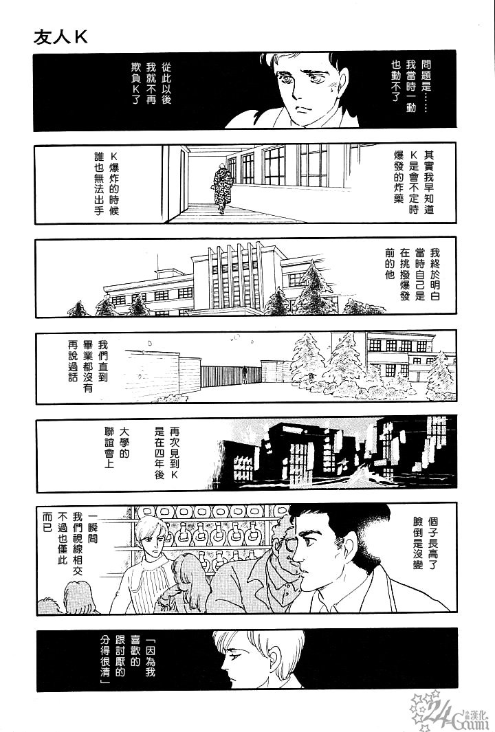 友人K