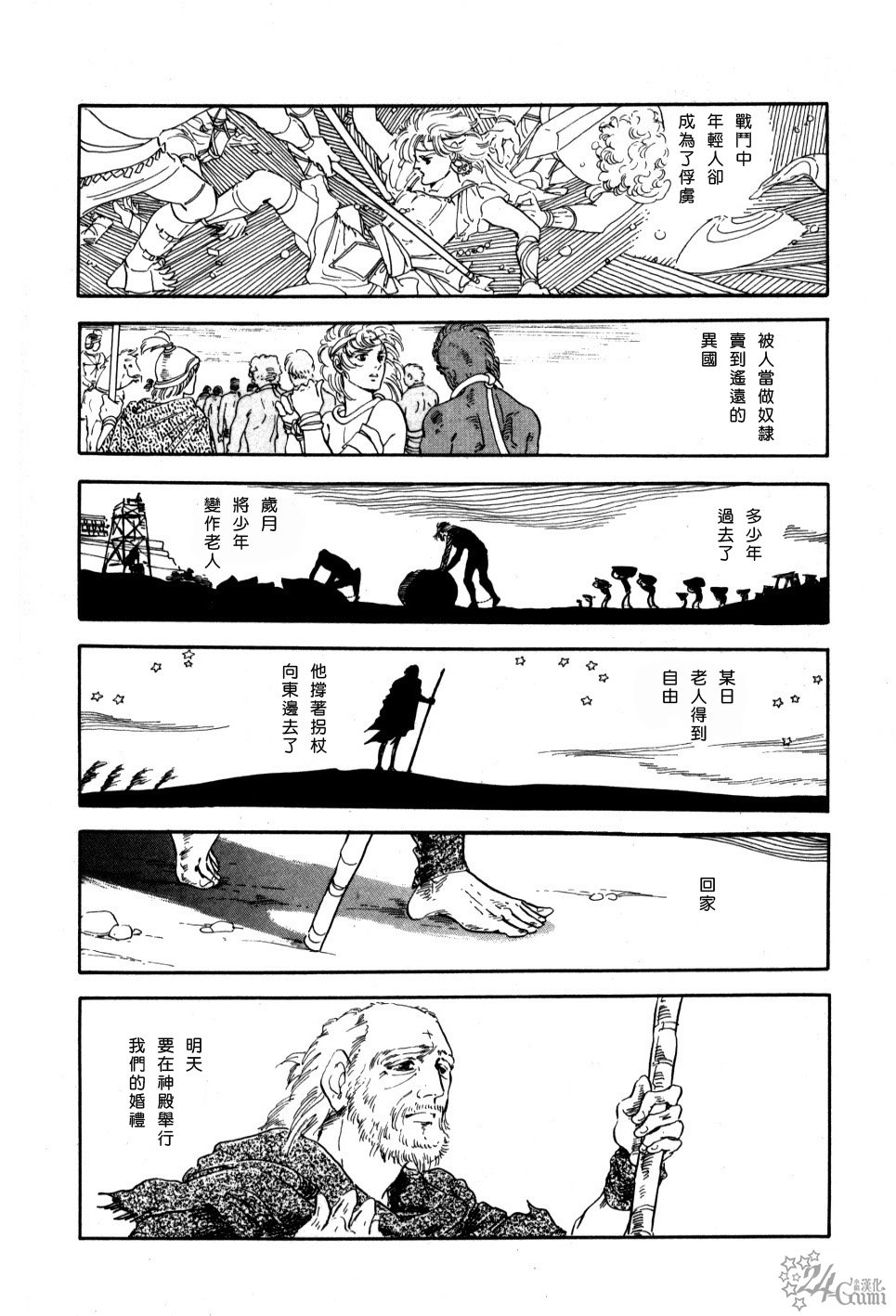 神殿之少女