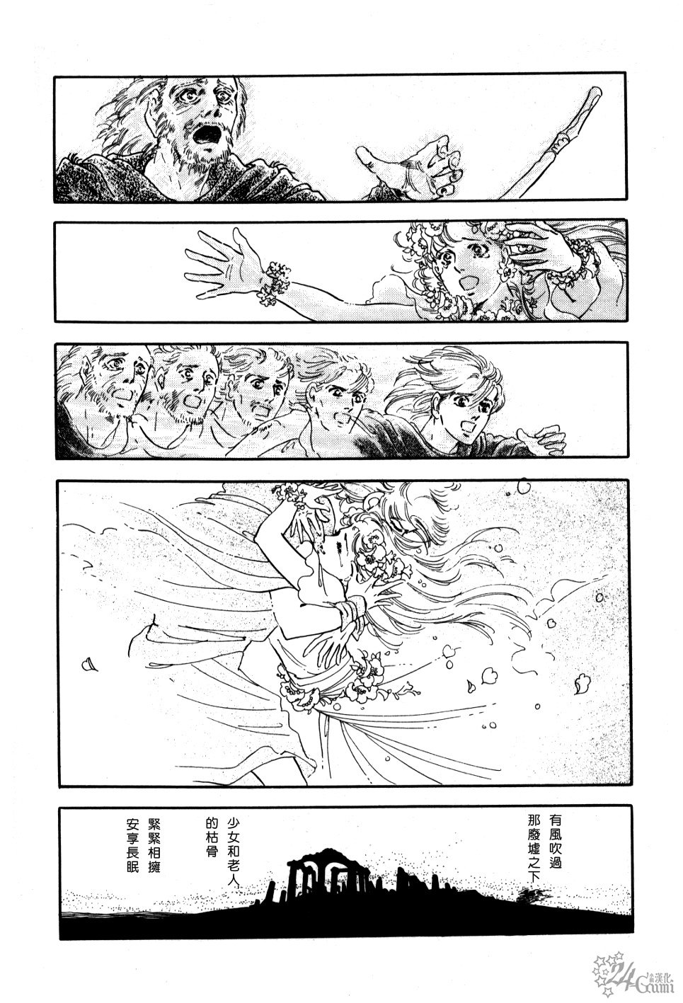 神殿之少女