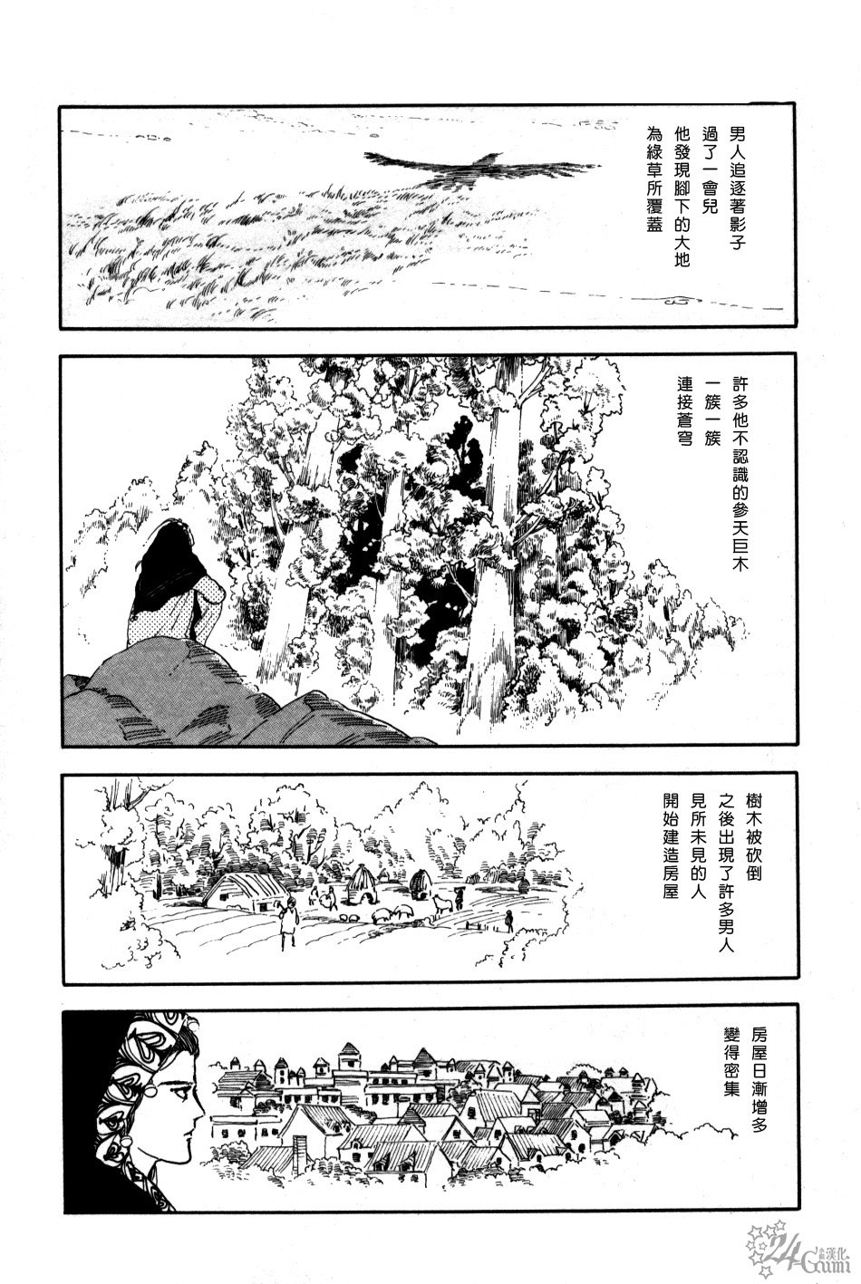 沙漠幻影