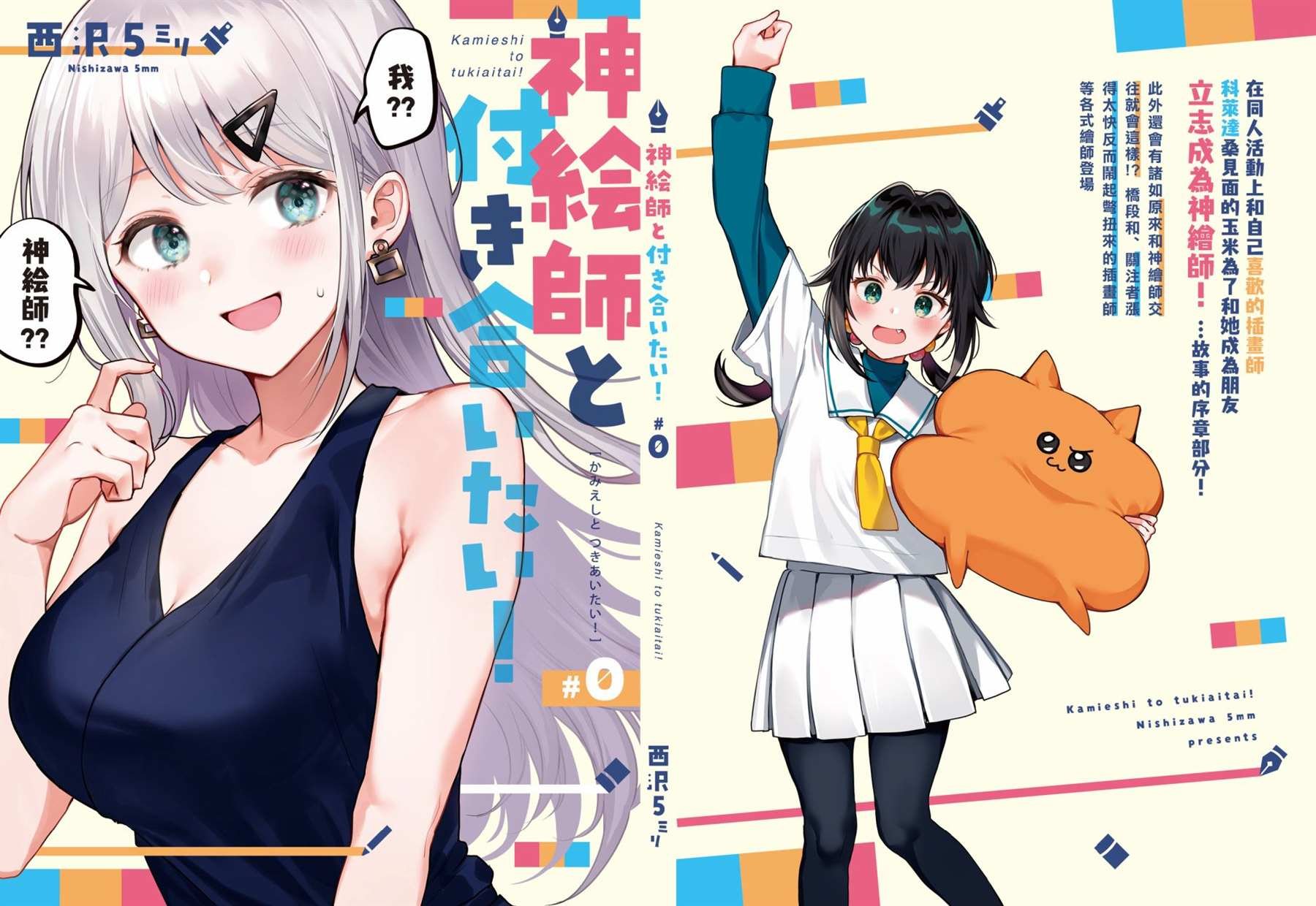 第1话