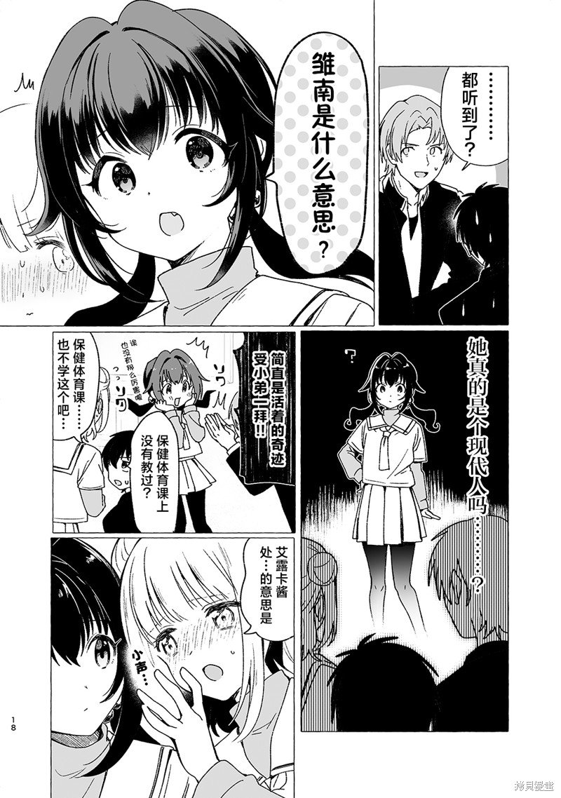 第7话