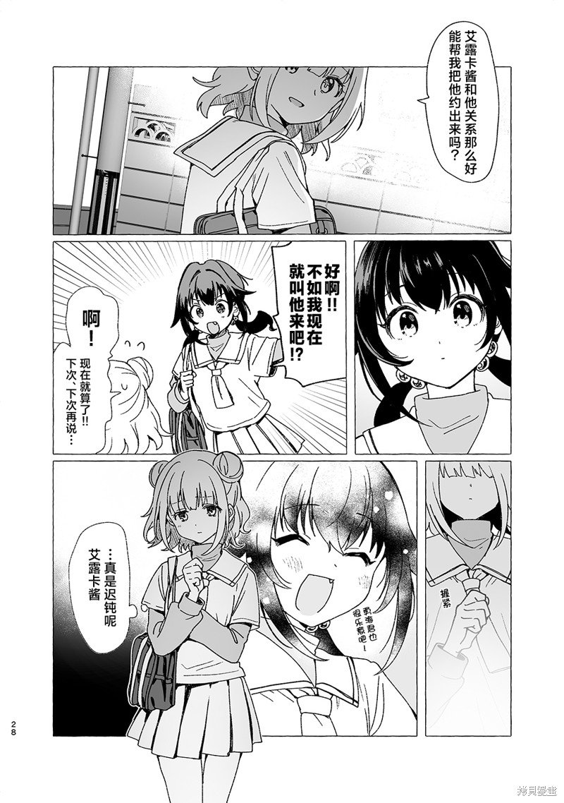 第8话