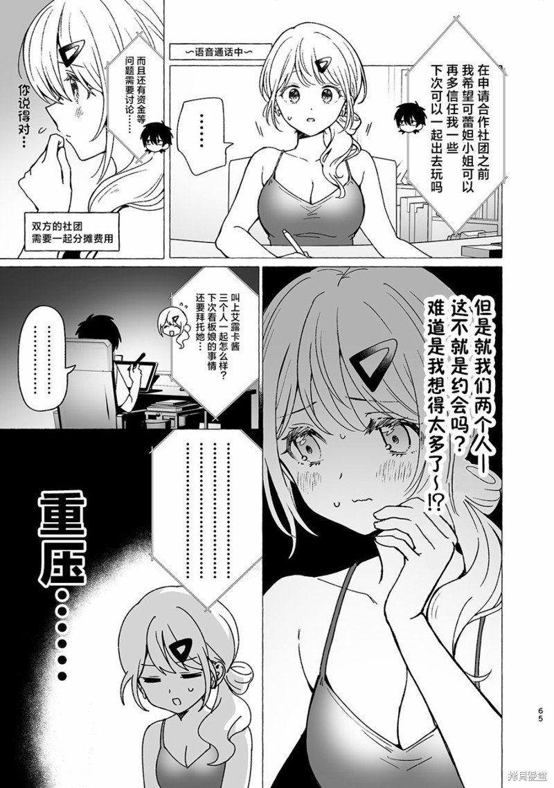 第10话