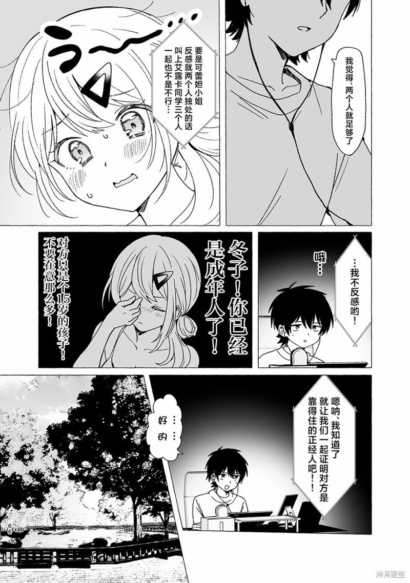 第10话