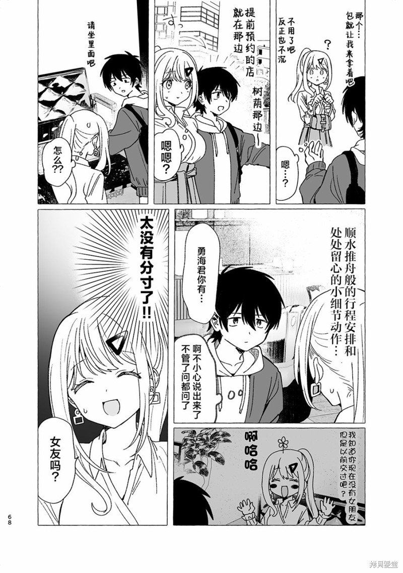 第10话