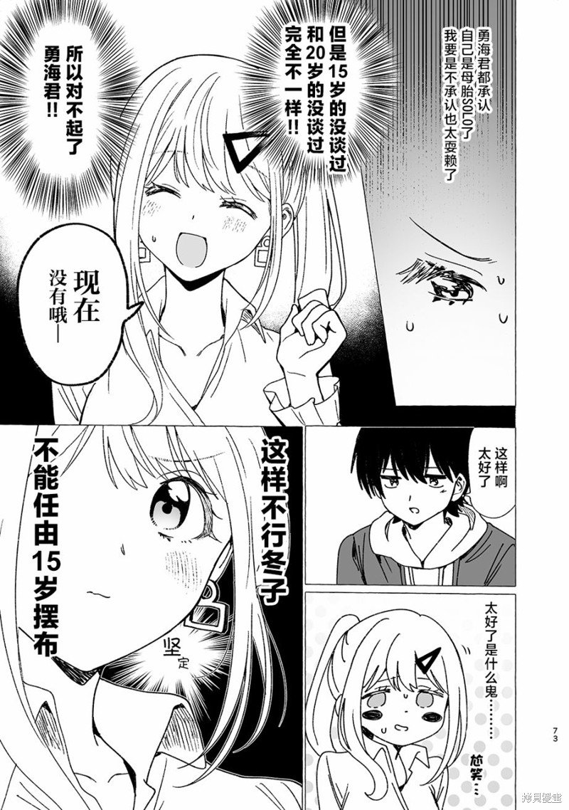 第10话