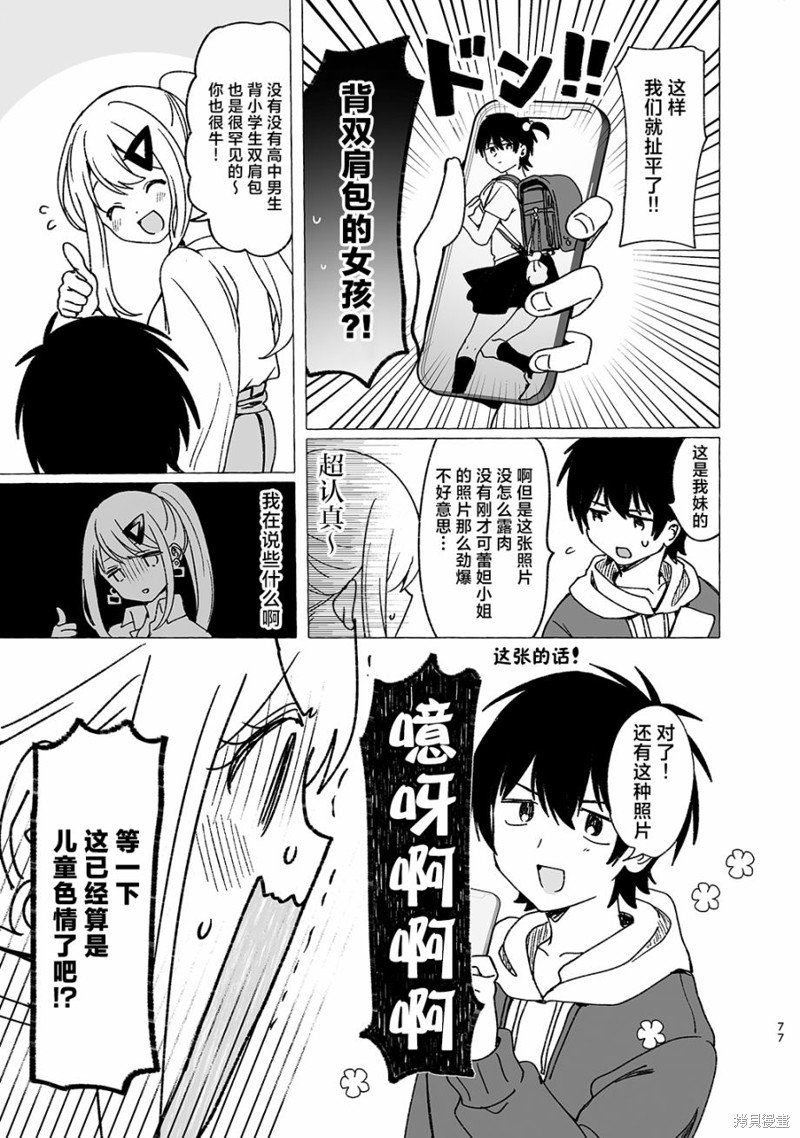 第10话