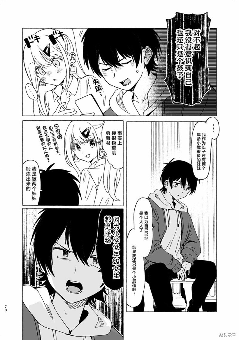 第10话