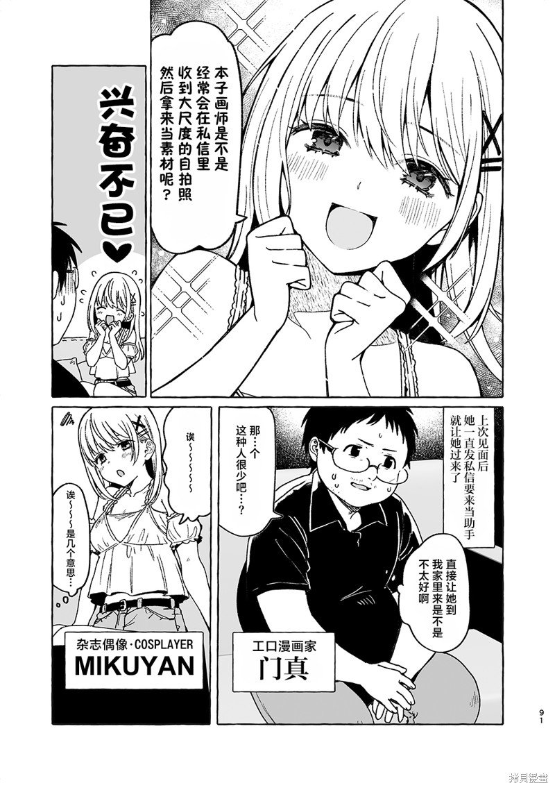 第11话