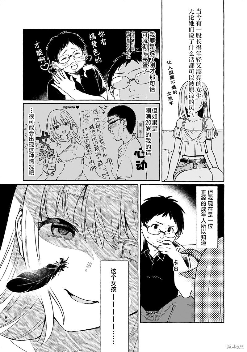 第11话