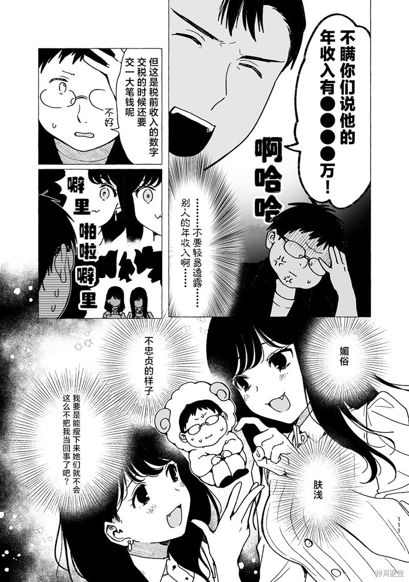 第12话
