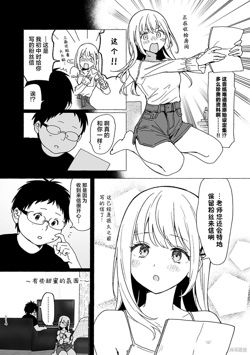 第12话