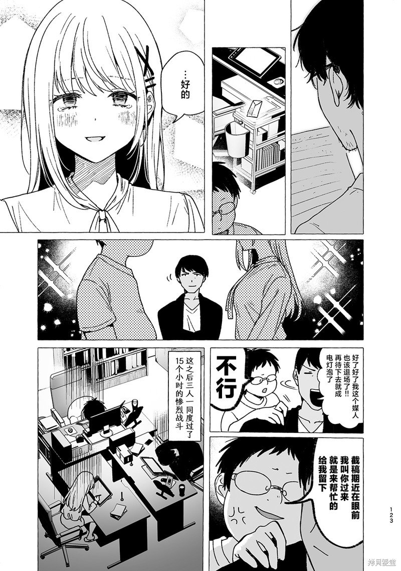 第12话