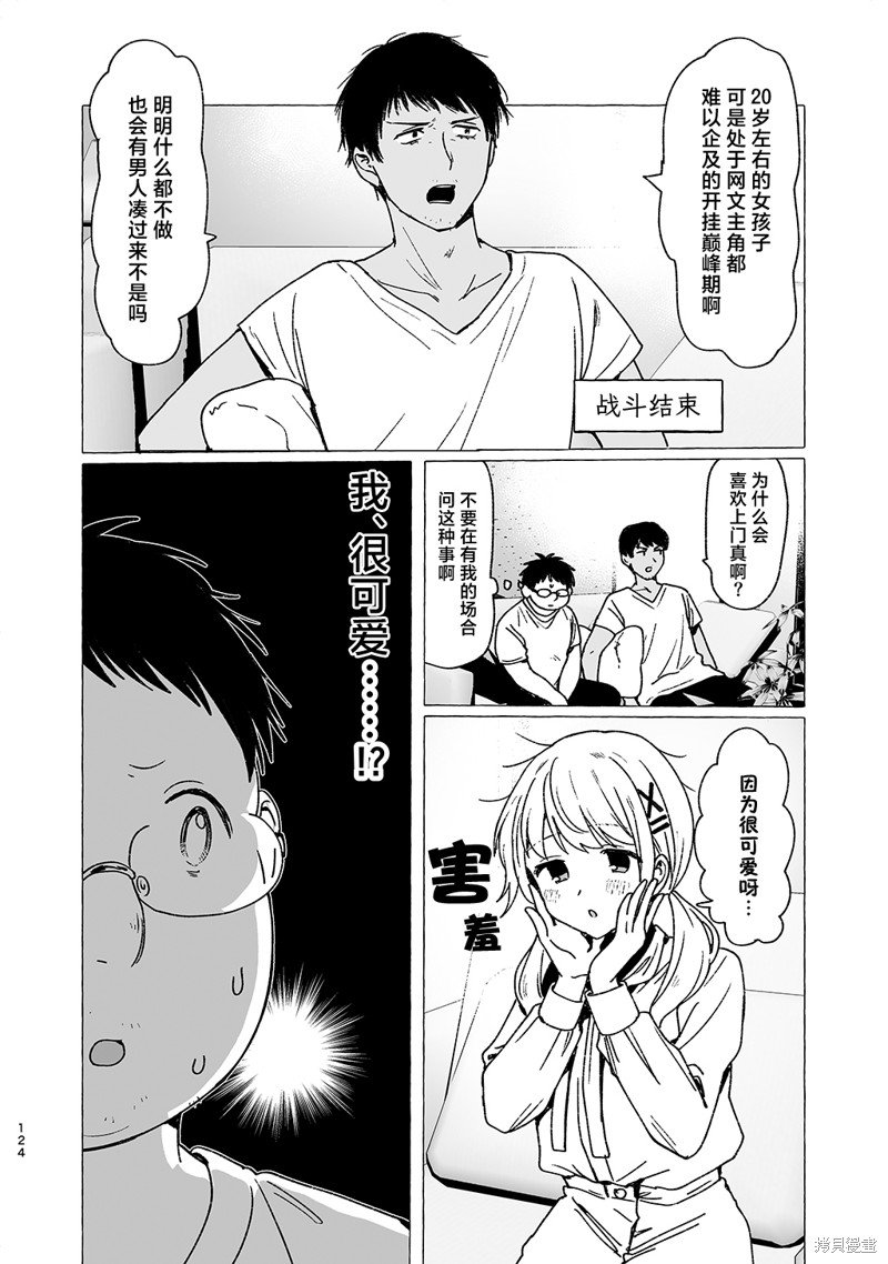 第12话