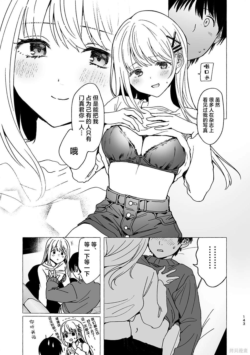 第13话