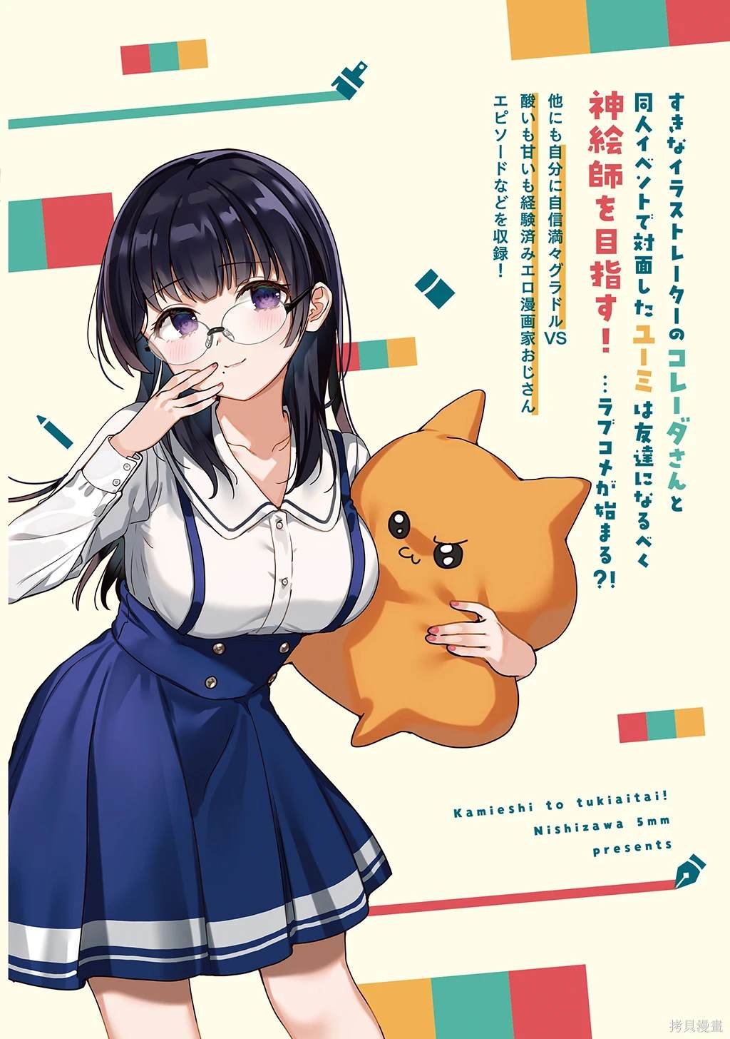 第13话