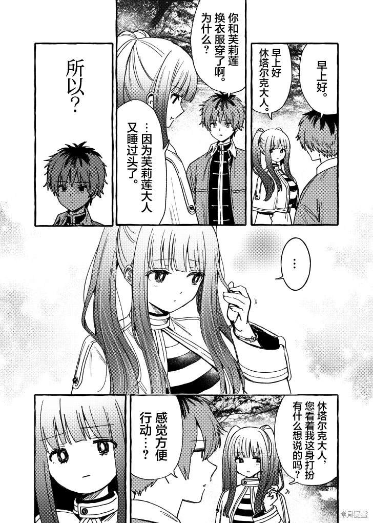 第13话