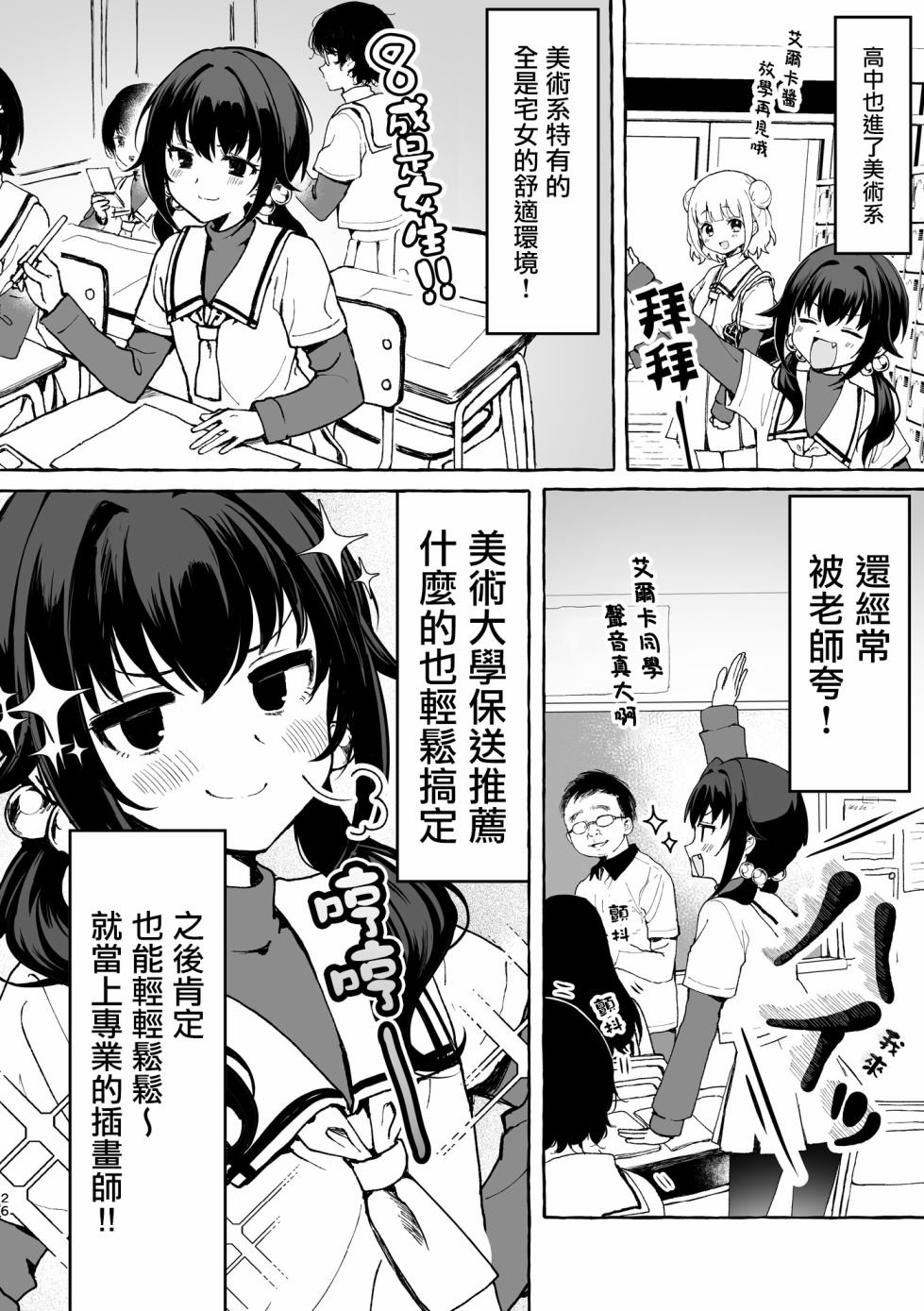 第2话
