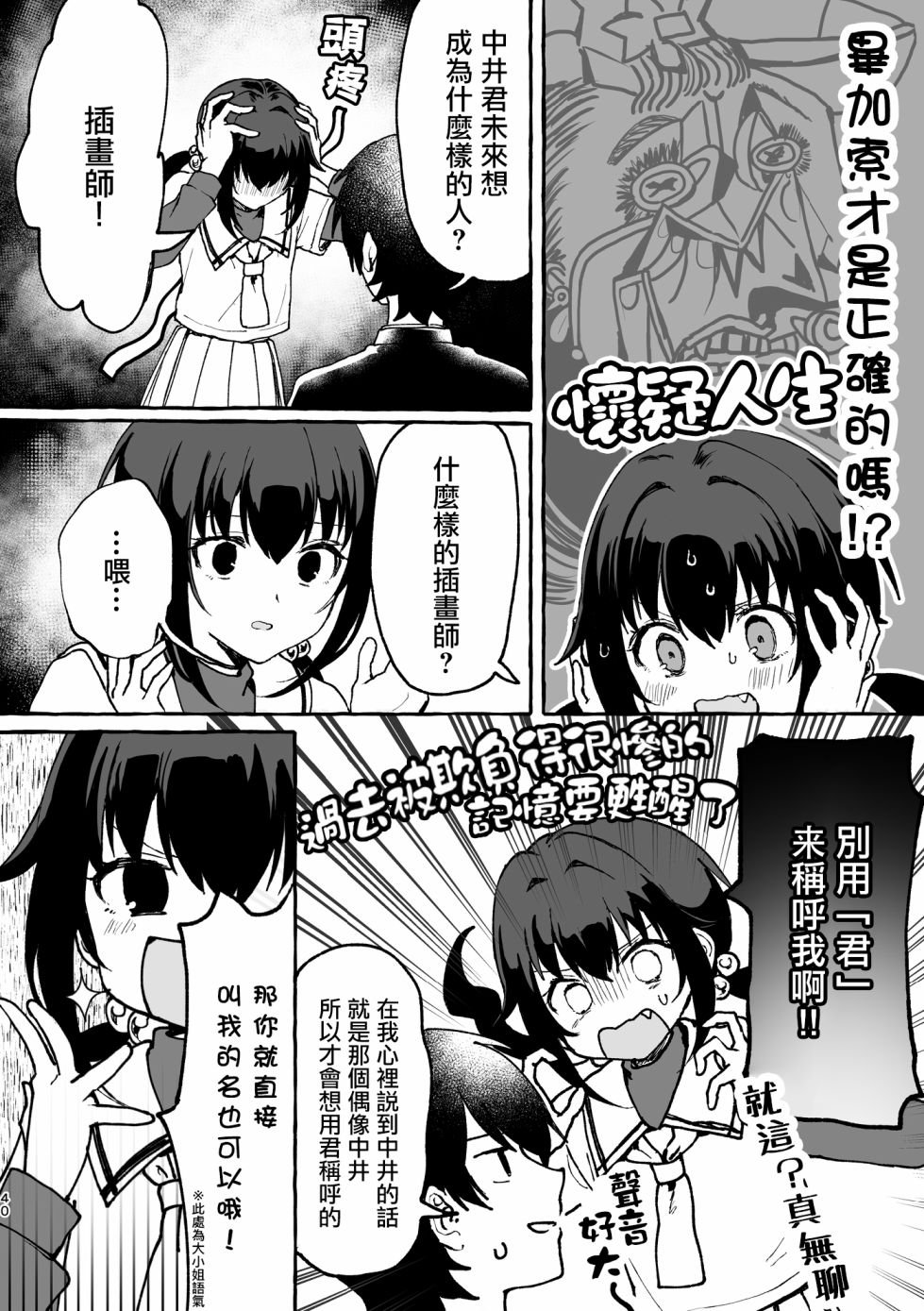 第2话