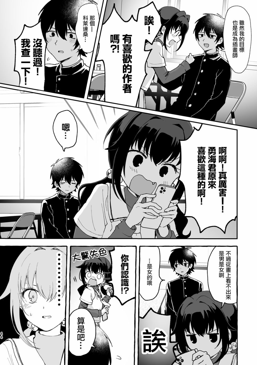 第2话