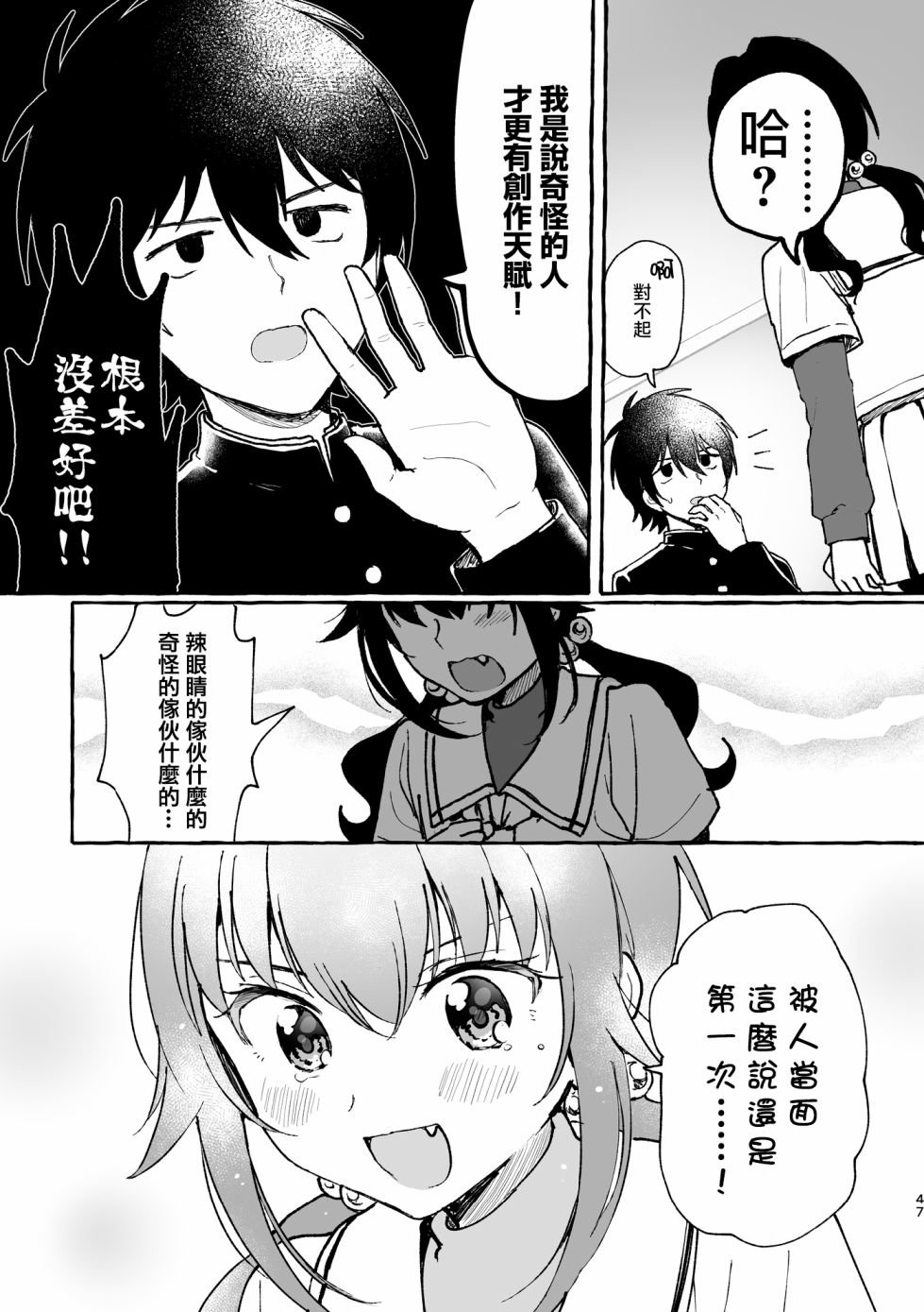 第2话