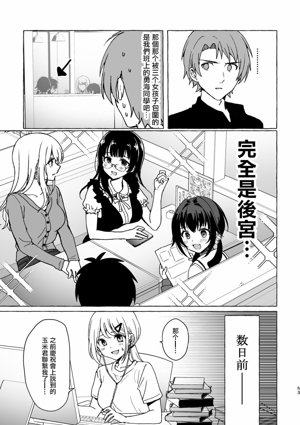 第3话