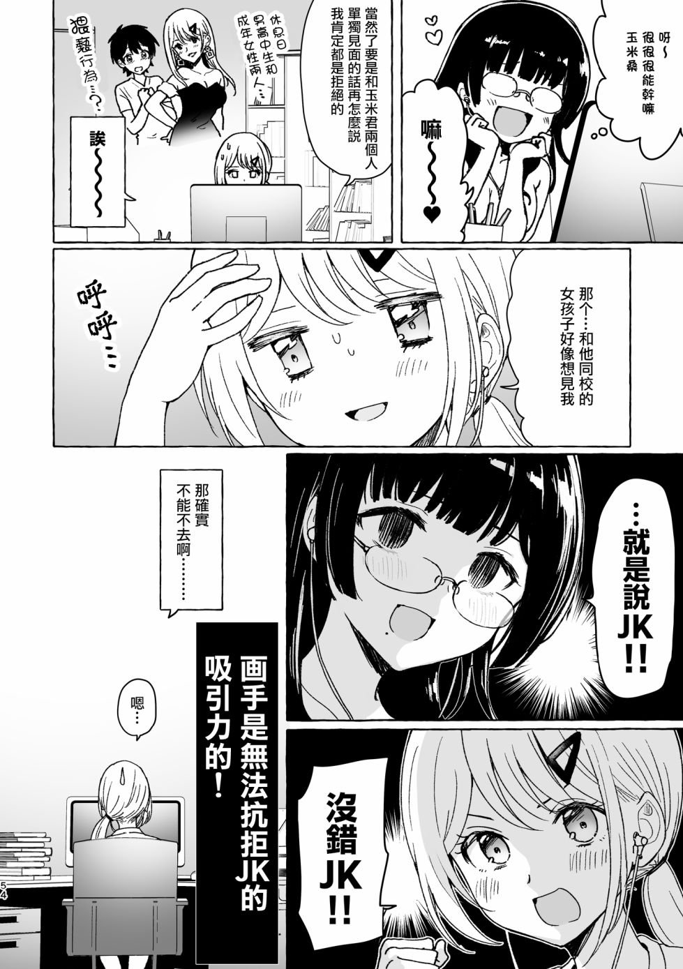 第3话