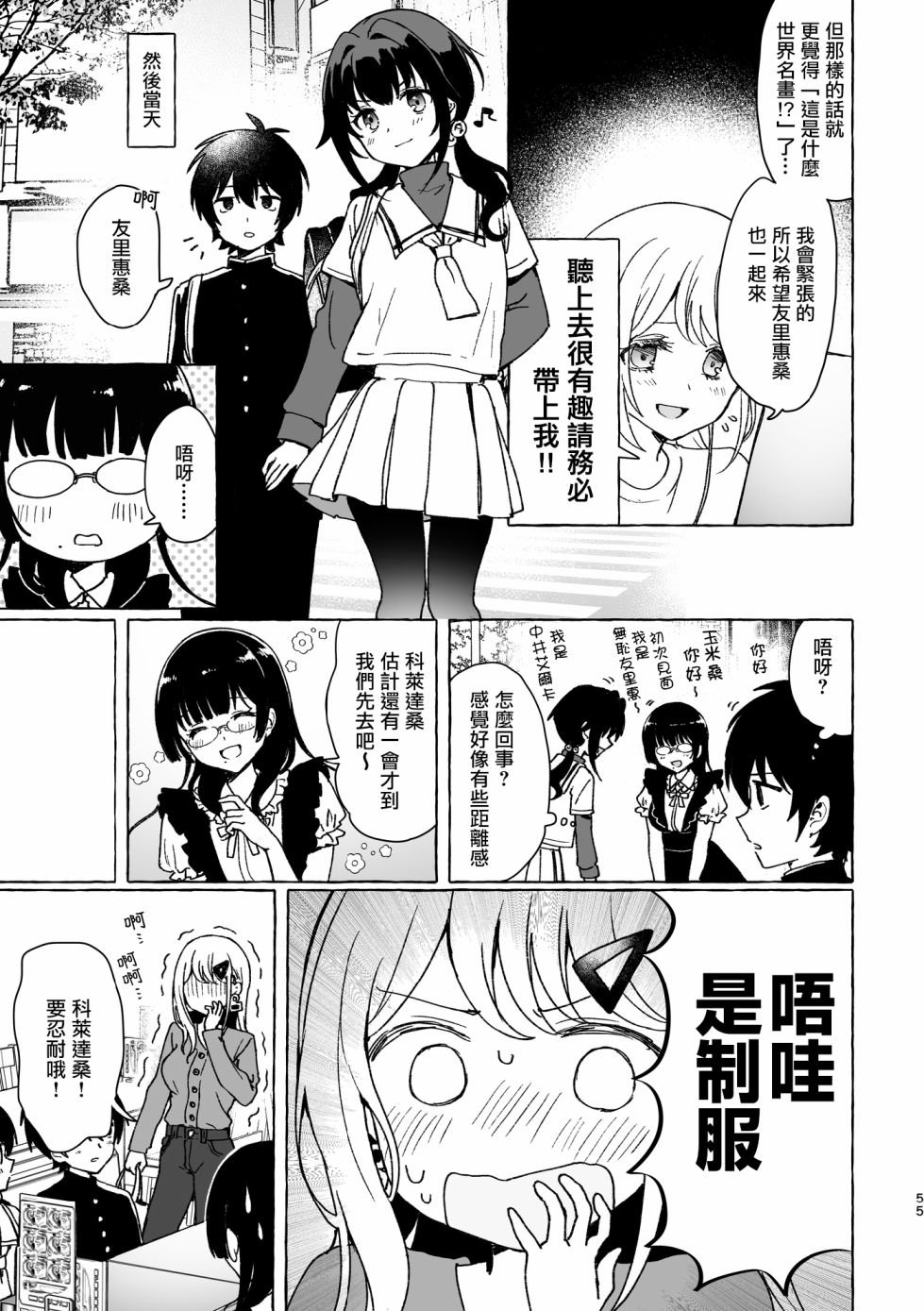 第3话
