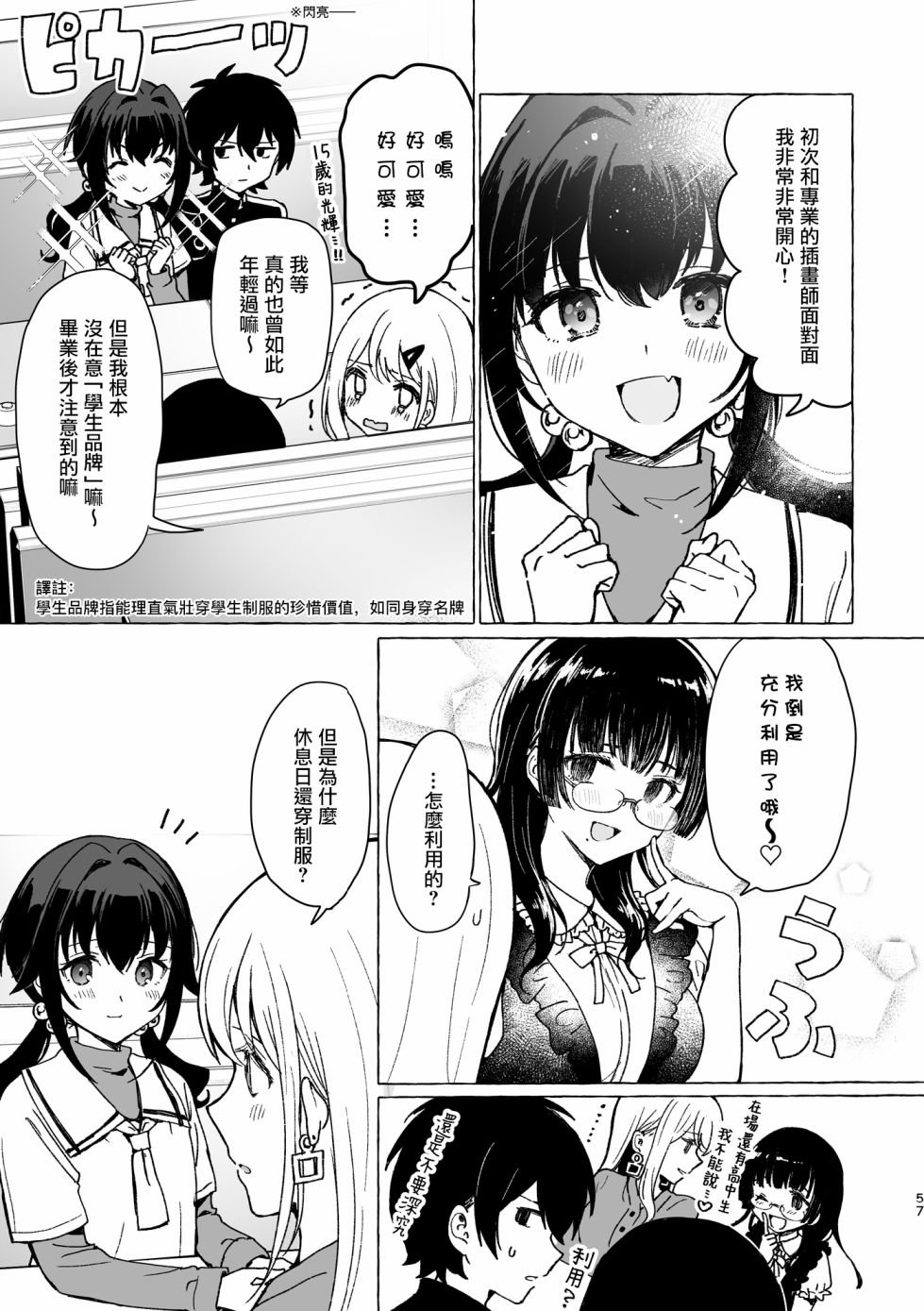 第3话