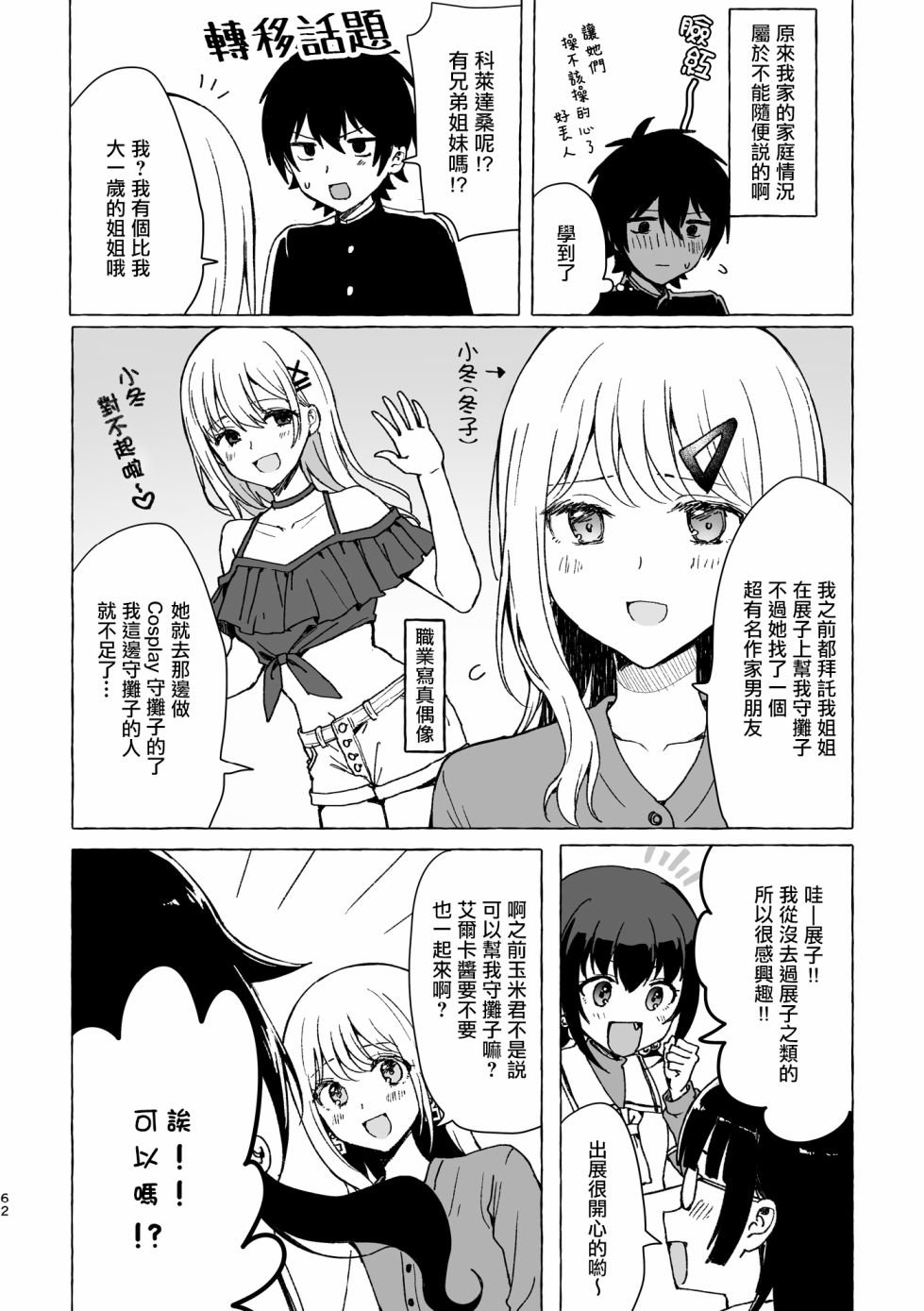第3话