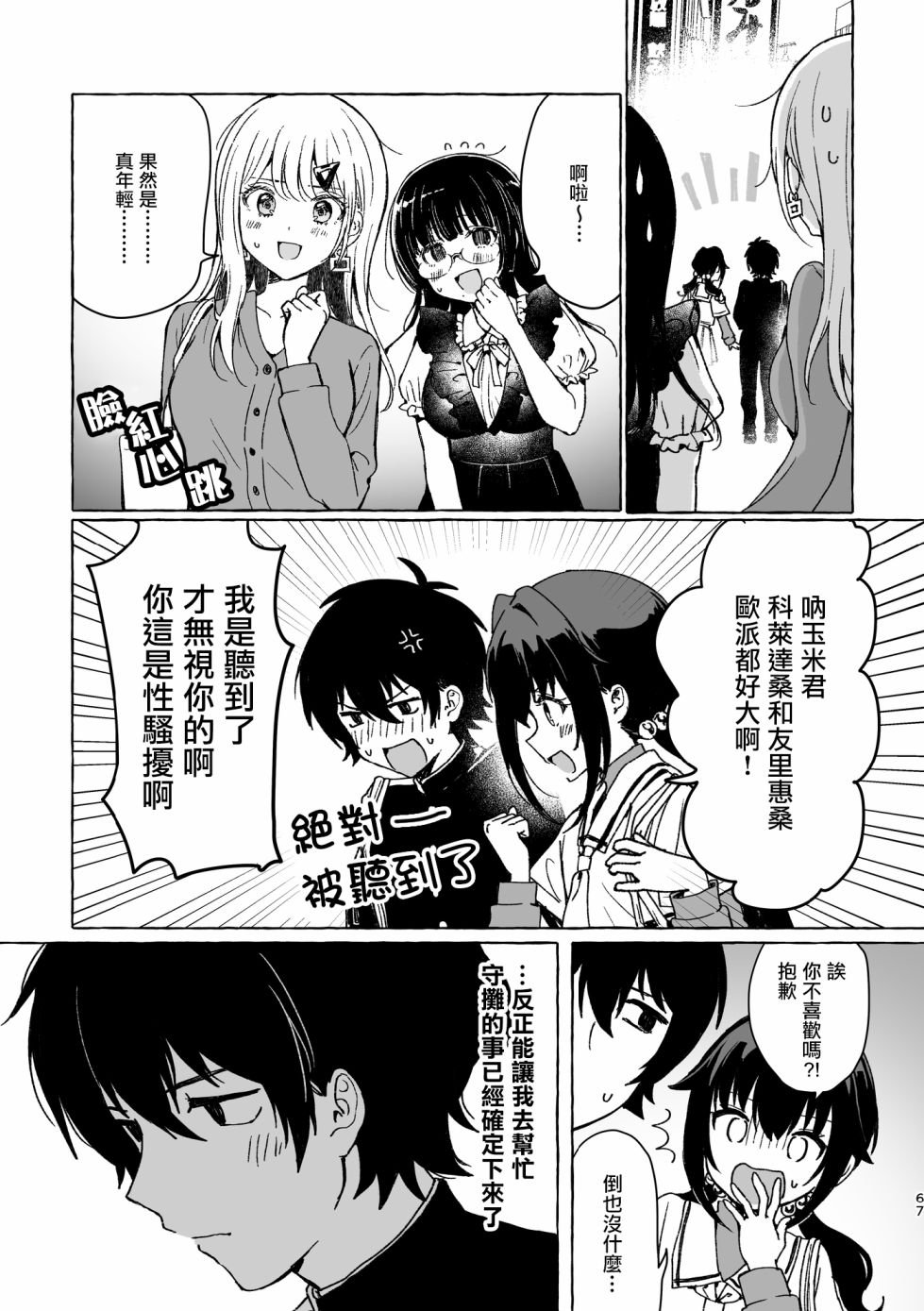 第3话