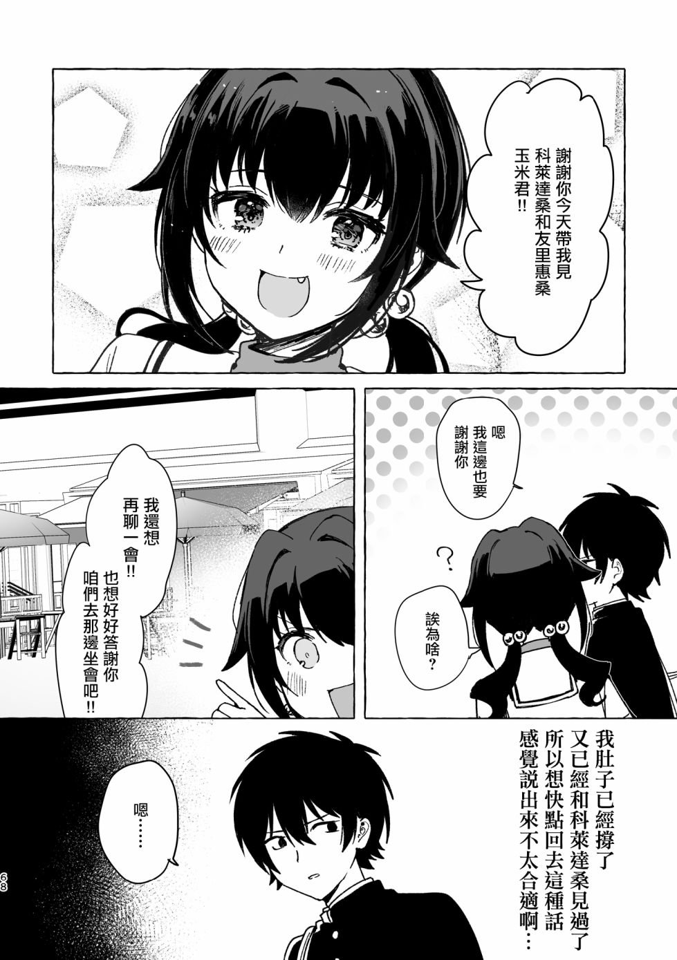 第3话