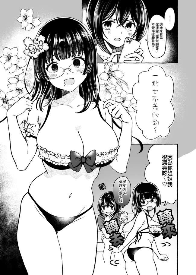 第3.5话