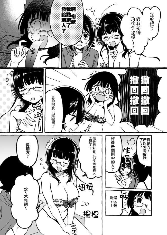 第3.5话