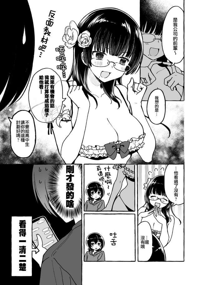 第3.5话