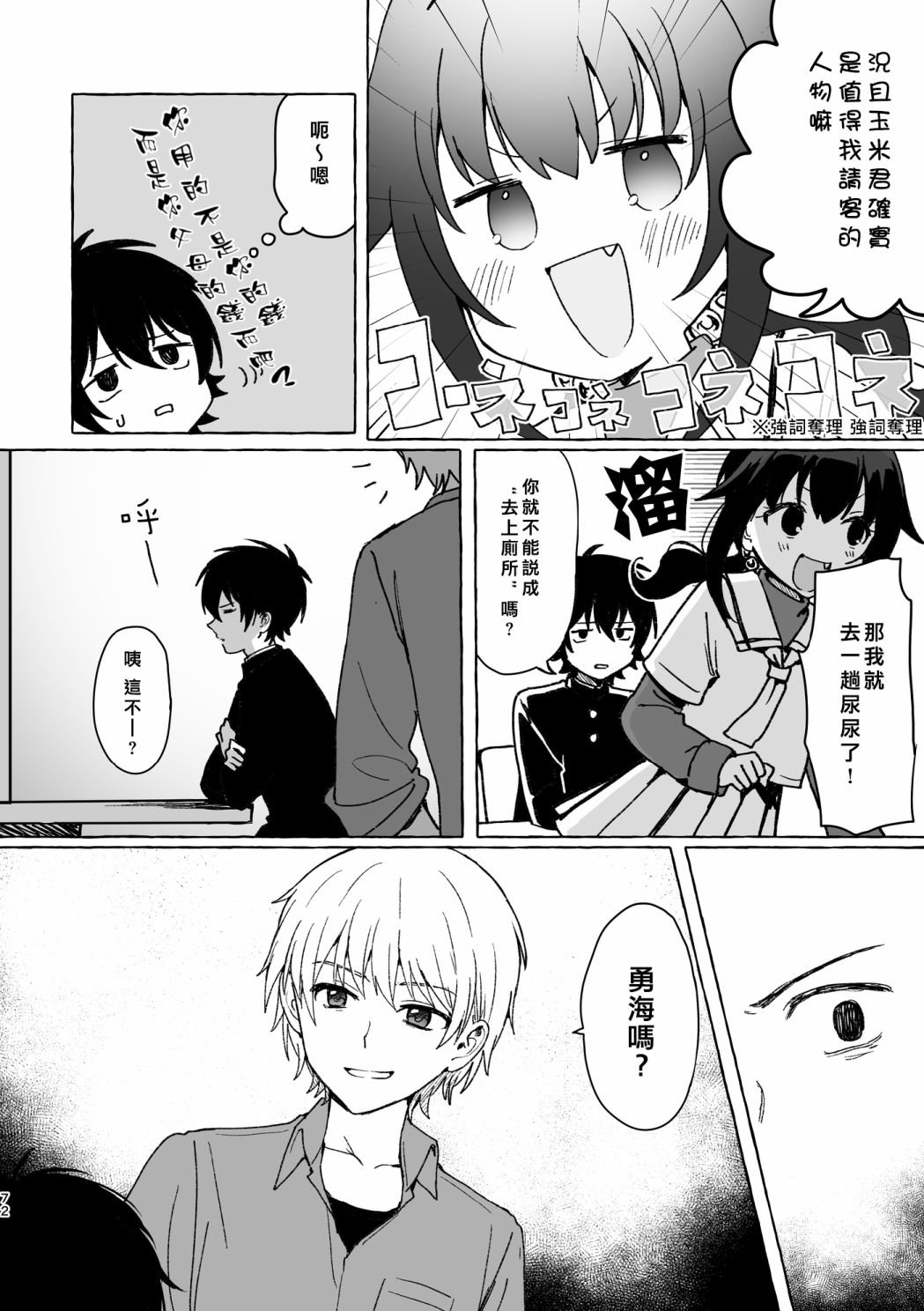 第4话