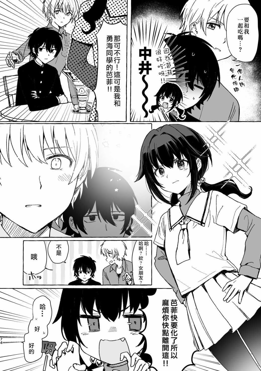 第4话