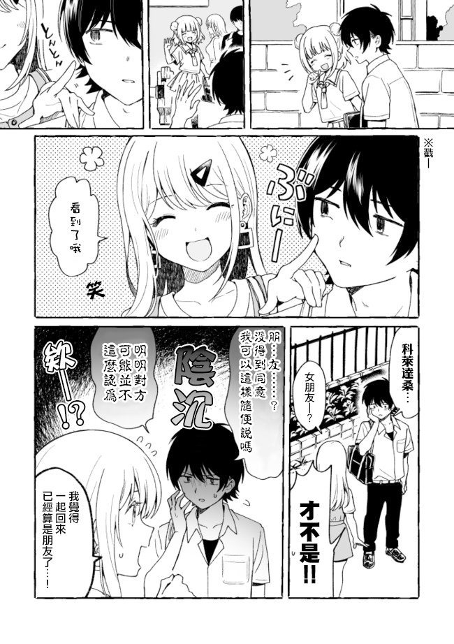 第4.5话
