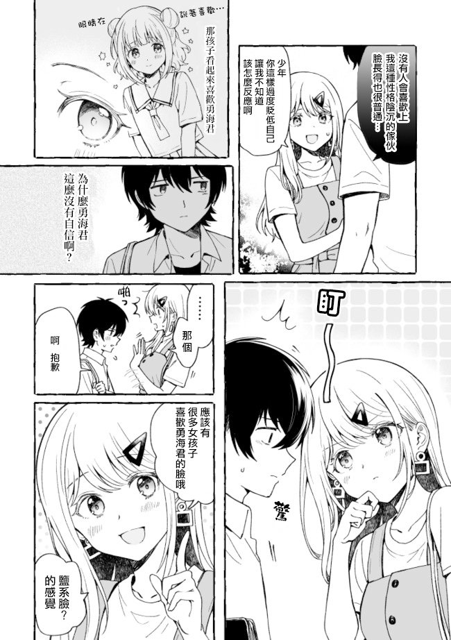 第4.5话