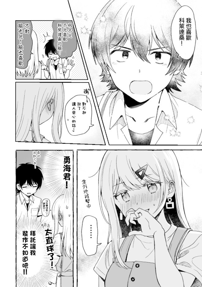 第4.5话