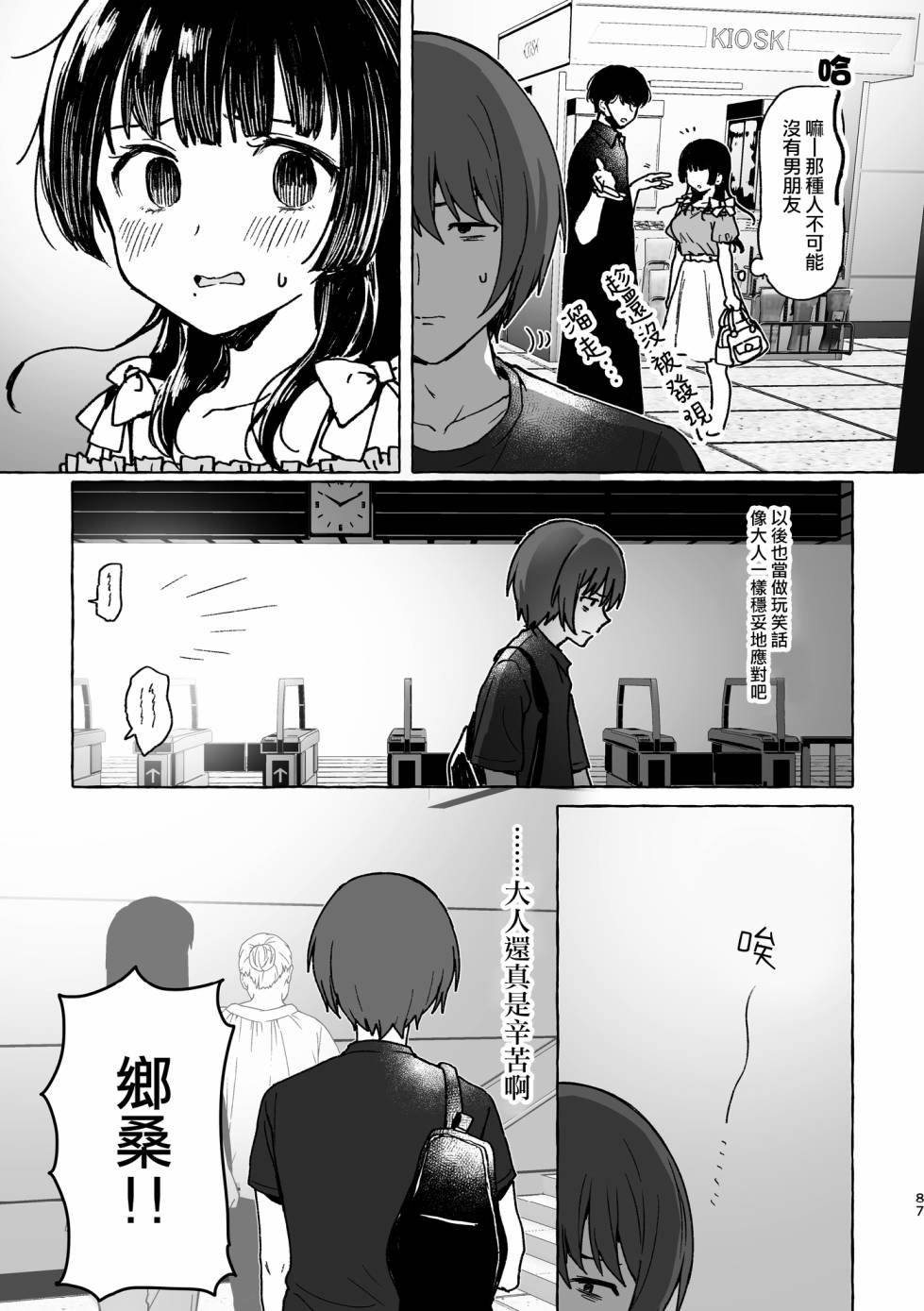 第5话