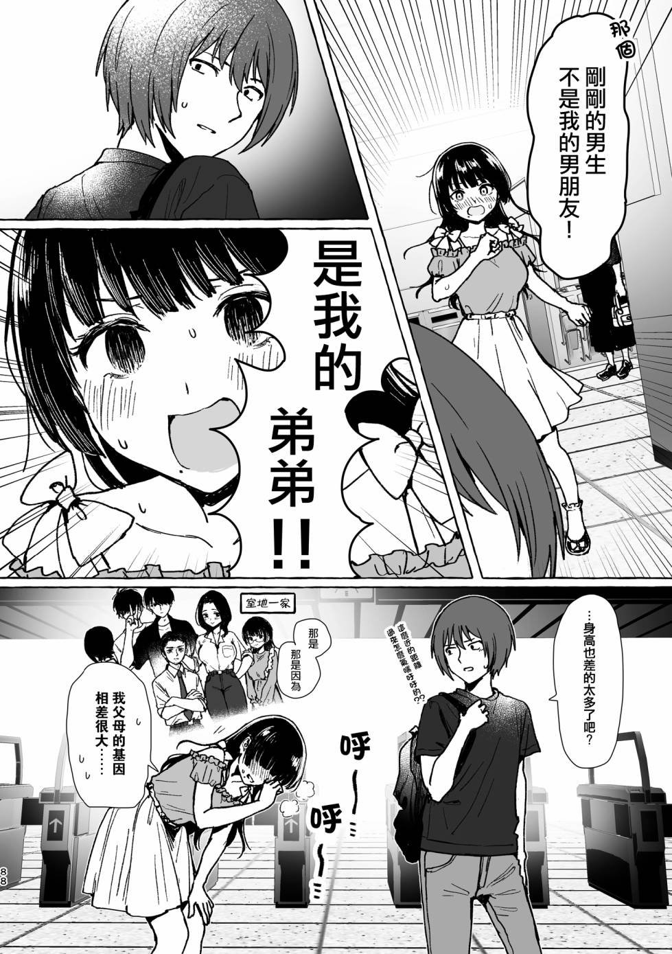 第5话