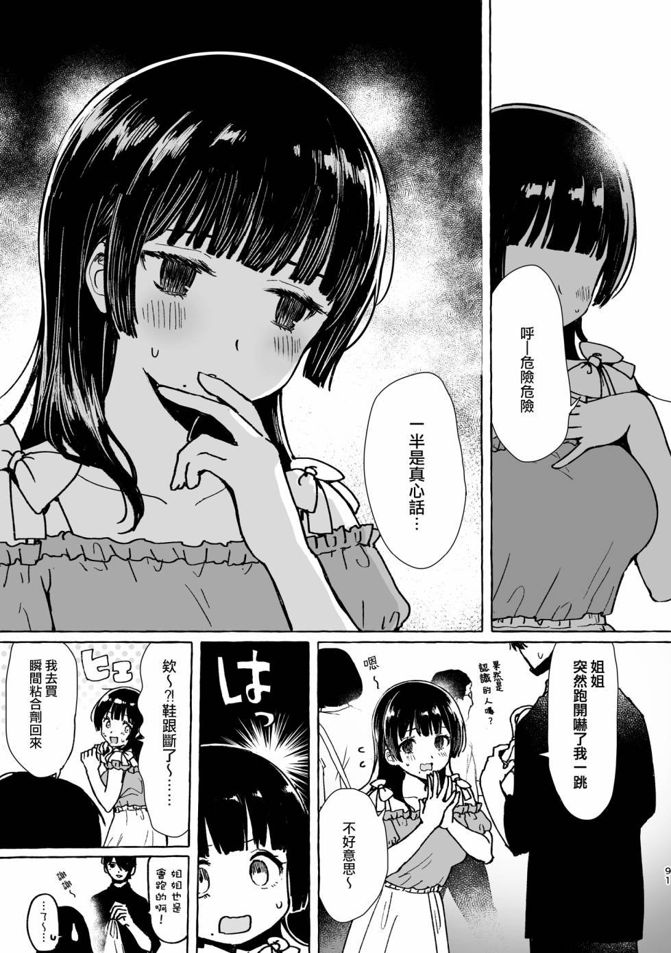 第5话