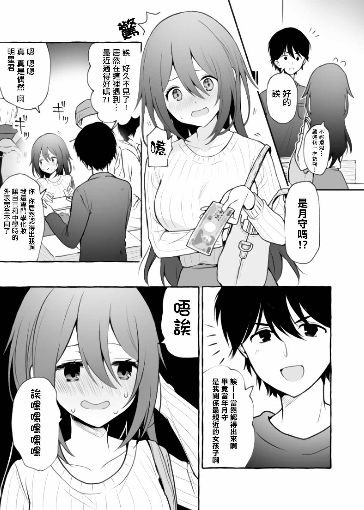第5.5话